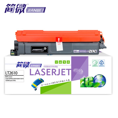 简微 硒鼓适用联想CS2610DNW/CM7810DXF/CM7310DNW黑色 LT2610 支