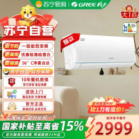 格力(GREE) KFR-26GW/NhAd1BAj 空调 云锦系列 新能效一级 变频节能大1匹空调智能壁挂式冷暖空调