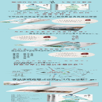 [M]蒋勋说宋词 少年彩绘版-9787521706697