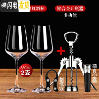 三维工匠红酒杯套装家用6只装大号水晶葡萄酒醒酒器欧式玻璃2个一对高脚杯 梦云水晶3802支+酒具三件套
