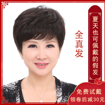 艾丝菲中老年假发女短发时尚妈妈假发自然真人发丝短直发套