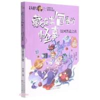 正版新书]银河铁道之夜/藏在书包里的怪事杨鹏著9787530680865