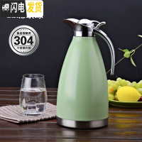 三维工匠保温壶家用欧式不锈钢热水瓶办公室暖壶开水保温瓶学生宿舍暖瓶2 2北欧绿(304款)