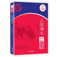 正版新书]三国演义(明)罗贯中著9787548424505