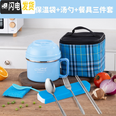 三维工匠304不锈钢保温饭盒儿童便当盒小学生餐盒成人快餐杯带饭缸上班族 201蓝[不锈钢格]带餐具保温袋可拧紧