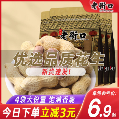 老街口奶香/蒜香味花生420g休闲零食品坚果炒货特产小吃干果批发