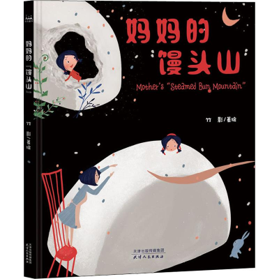 醉染图书妈妈的