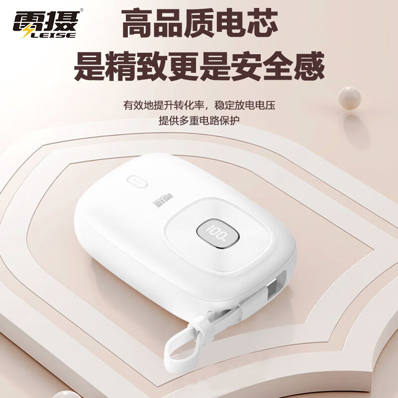 雷摄(LEISE)[3C认证]充电宝1000雷0毫安时自带四线PD快充支持66W/22.5W超级快充迷你便携手提移动电源