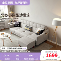全友家居 北欧小户型多功能布艺组合沙发客厅沙发床沙发