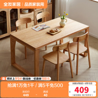 全友家居原木风餐桌椅组合长方形实木框架餐厅办公学习吃饭桌