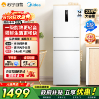 [自营]美的冰箱(Midea)三门家用小冰箱三开门风冷无霜变频一级能效节能省电轻音净味保鲜租房电冰箱MR-251WTPE