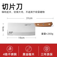 王麻子菜刀家用正品锋棱刀具厨房切片刀切菜肉刀厨师官方旗舰店8138