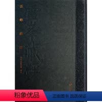 [正版]雷峰藏经 浙江省博物馆 编 文物/考古社科 书店图书籍 文物出版社