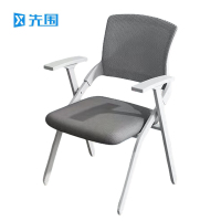 先围 折叠培训椅 灰50*57*82cm 把