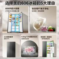 美的(Midea)606L对开门智能双变频一级能效家用超薄电冰箱风冷无霜净味国家补贴20%BCD-606WKPM(E)