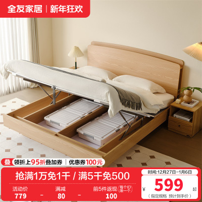 全友家居原木风悬浮箱体储物收纳床主卧室现代简约双人大床