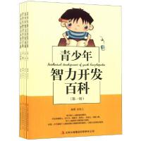 正版新书]青少年智力开发百科徐宪江 编著9787553427997