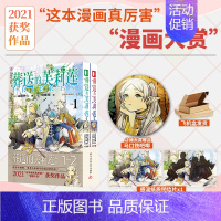 葬送的芙莉莲1-2 [正版] 首刷葬送的芙莉莲漫画1234567-8-9-10套装10册简体中文版山田钟人二次元哔哩新番