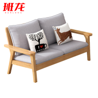 班龙简约实木沙发双人位142cm张