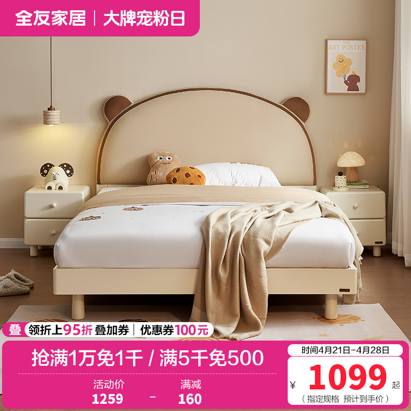 全友家居 现代简约青少年卧室单人床小户型实木脚软包床板式床