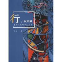 正版新书]行以知道 我与上戏附中这五年肖英9787313192691