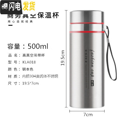 三维工匠304大容量不锈钢真空保温杯男女士便携吊带茶杯带滤网水杯子 500赠杯套+杯刷