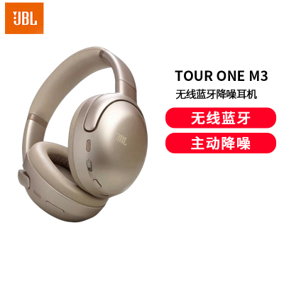JBL [王楚钦同款]TOUR ONE M3 头戴式无线蓝牙耳机降噪Hi-Res耳机智能控制器头等舱新年礼物 金色