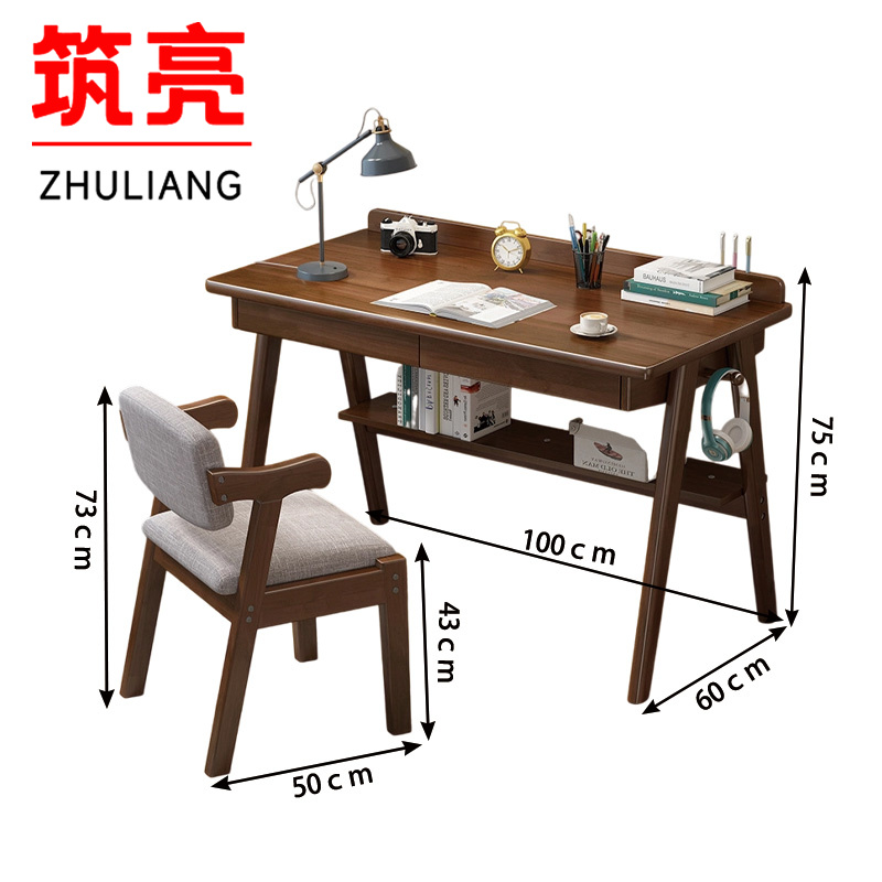 筑亮 实木电脑桌