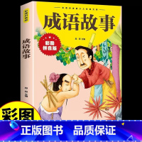 [注音版]成语故事 [正版]抖音同款孙子兵法与三十六计故事成语接龙成语故事史记注音版 漫画版36计儿童版书籍小学生二三年