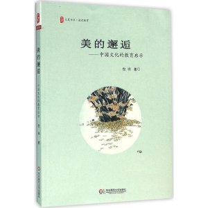 [M]美的邂逅-9787567545380