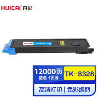 卉彩TK-8328蓝色粉盒 适用京瓷Kyocera TASKalfa 2551ci硒鼓碳粉盒墨盒