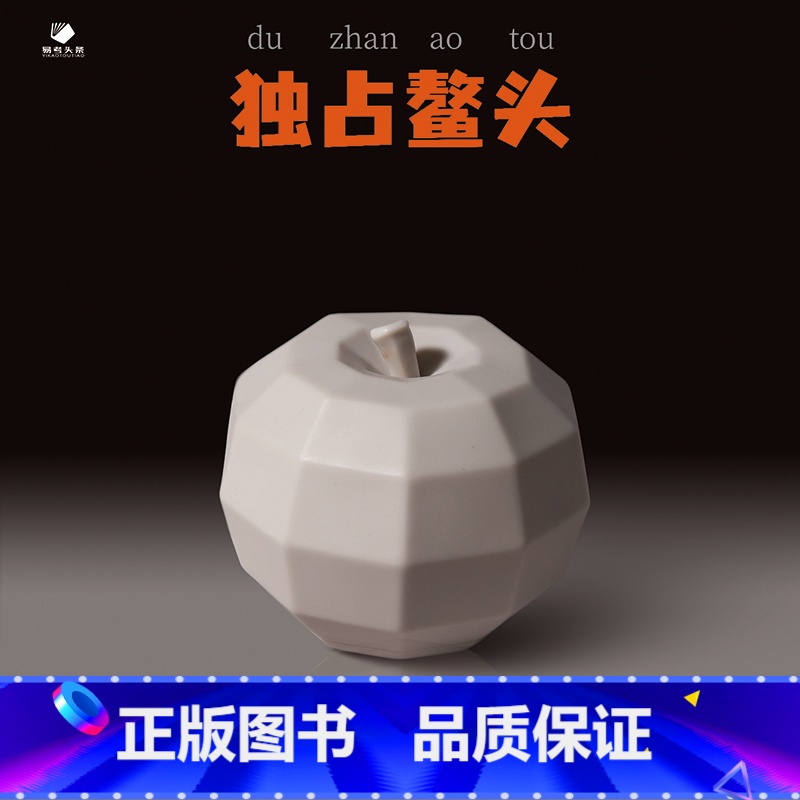 J1(苹果全体块) [正版]苹果梨子罐子全体半体块 静物教具 素描/彩通用 静物体块塑造学习神器独站鳌头