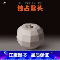 J1(苹果全体块) [正版]苹果梨子罐子全体半体块 静物教具 素描/彩通用 静物体块塑造学习神器独站鳌头