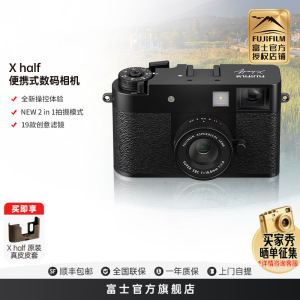 [新品]富士X half黑色时尚轻便数码相机 便携式半格胶片相机