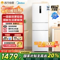 美的(Midea)三门家用小冰箱小型三开门风冷无霜变频一级能效节能省电轻音净味保鲜宿舍租房电冰箱MR-251WTPE