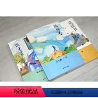 [正版]谈读书+谈修养+谈文学(美学大师、著名教育家朱光潜先生作品集)