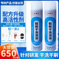 [补贴10%]沐雨润鞋靴干洗泡泡沫清洁剂小白鞋增白去污黄除味多功能家用神器 2瓶(送鞋刷 鞋油 毛巾 抛光巾)