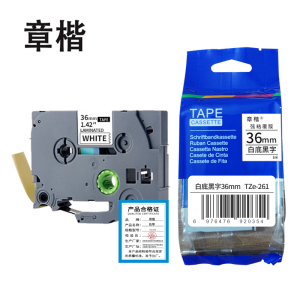 章楷标签色带 36mm白底黑字 TZe-261 个