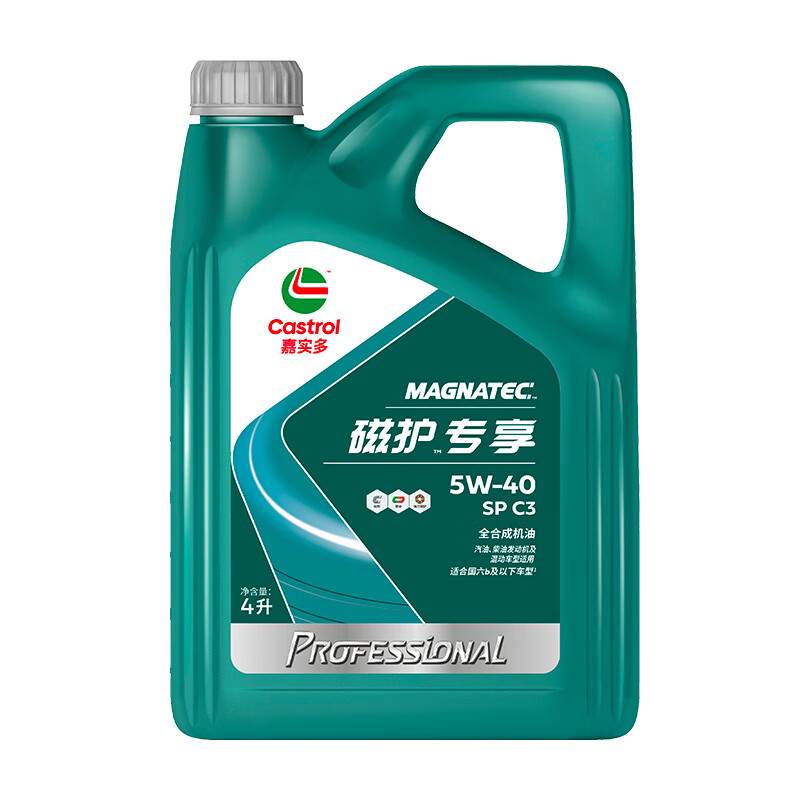 正品嘉实多进口磁护专享全合成汽车机油发动机润滑油SP 5W-40