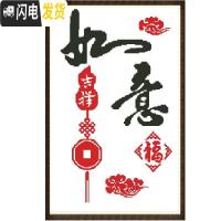三维工匠吉祥如意新款客厅十字绣玄关竖版简单适合新手易绣小幅福字手工绣 [生态棉线]50*73厘米送工具包