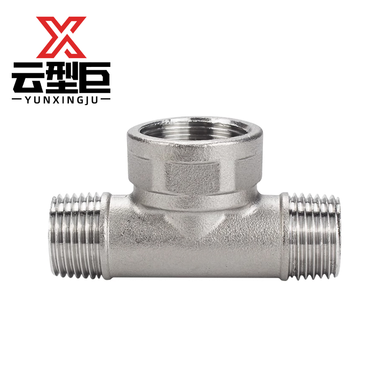云型巨 不锈钢外内外三通 不锈钢水管接头配件 DN10 个