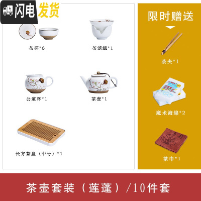 三维工匠 手绘陶瓷茶具套装整套家用 小套功夫茶具套装带茶盘茶杯套装 手绘莲蓬10件套(茶壶+茶盘)