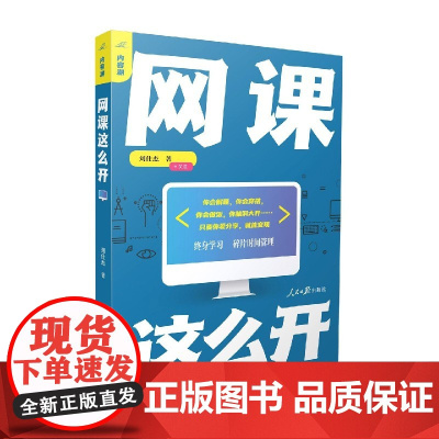 网课这么开(内容潮)