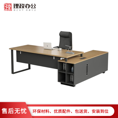 【理政】板式办公桌 电脑桌 办公家具 简约现代大班台 老板桌 带副柜带抽屉有锁办公桌 经理桌 主管桌
