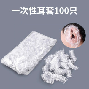 一次性耳套染发防水美发沐浴洗澡洗头打耳洞耳罩护耳朵防进水神器3759A