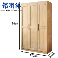 铭羽洋实木衣柜三门台