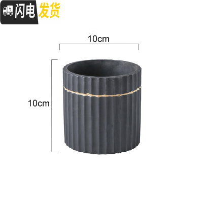 三维工匠马卡龙金边水泥花盆ins北欧风格多肉玫瑰花绿萝绿植圆柱体条纹盆条纹黑色10cm中等花盆容器