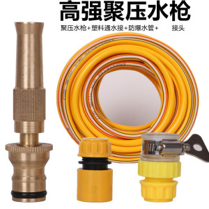 [补贴10%]高压洗车水枪铜家用喷枪浇花工具增压水龙头洗车神器水管喷水电动