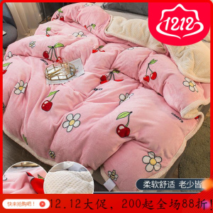家柏饰(CORATED)珊瑚冬季加厚加绒被套单件被罩双面冬天220240单人1.52米