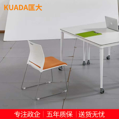 匡大办公椅 时尚洽谈椅 培训椅